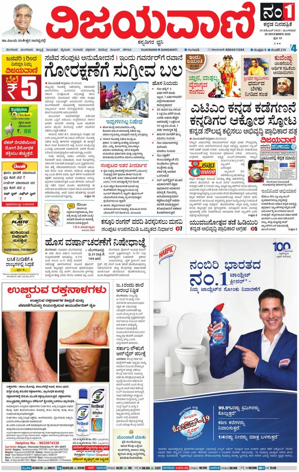 Sakshi Hyderabad Newspaper Get your Digital Subscription
