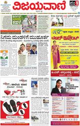 Vijayavani Gangavathi