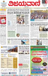 Vijayavani Gangavathi