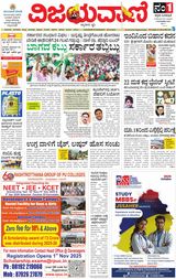 Vijayavani Gangavathi