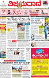 Vijayavani Gangavathi