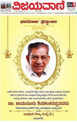 Vijayavani Gangavathi