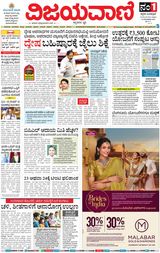 Vijayavani Gangavathi