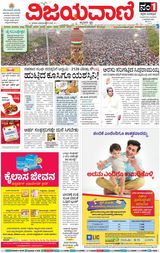 Vijayavani Gangavathi