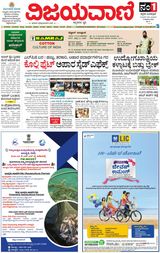 Vijayavani Gangavathi