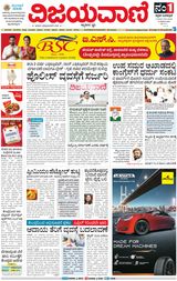 Vijayavani Gangavathi
