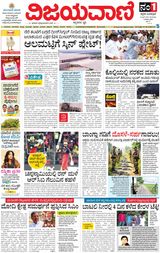 Vijayavani Gangavathi