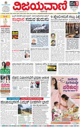 Vijayavani Gangavathi