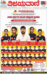 Vijayavani Gangavathi