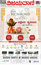 Vijayavani Gangavathi