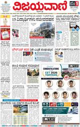 Vijayavani Gangavathi