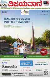 Vijayavani Vijayapura