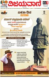 Vijayavani Belagavi Vijayavani Belagavi