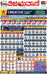 Vijayavani Belagavi