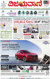 Vijayavani Belagavi