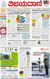 Vijayavani Belagavi
