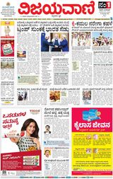 Vijayavani Belagavi