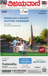 Vijayavani Belagavi
