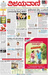 Vijayavani Belagavi