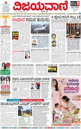 Vijayavani Belagavi