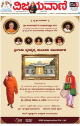 Vijayavani Belagavi