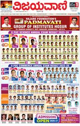 Vijayavani Belagavi