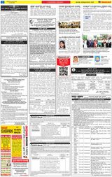 Vijayavani Belagavi