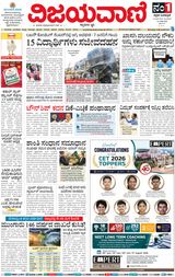 Vijayavani Belagavi