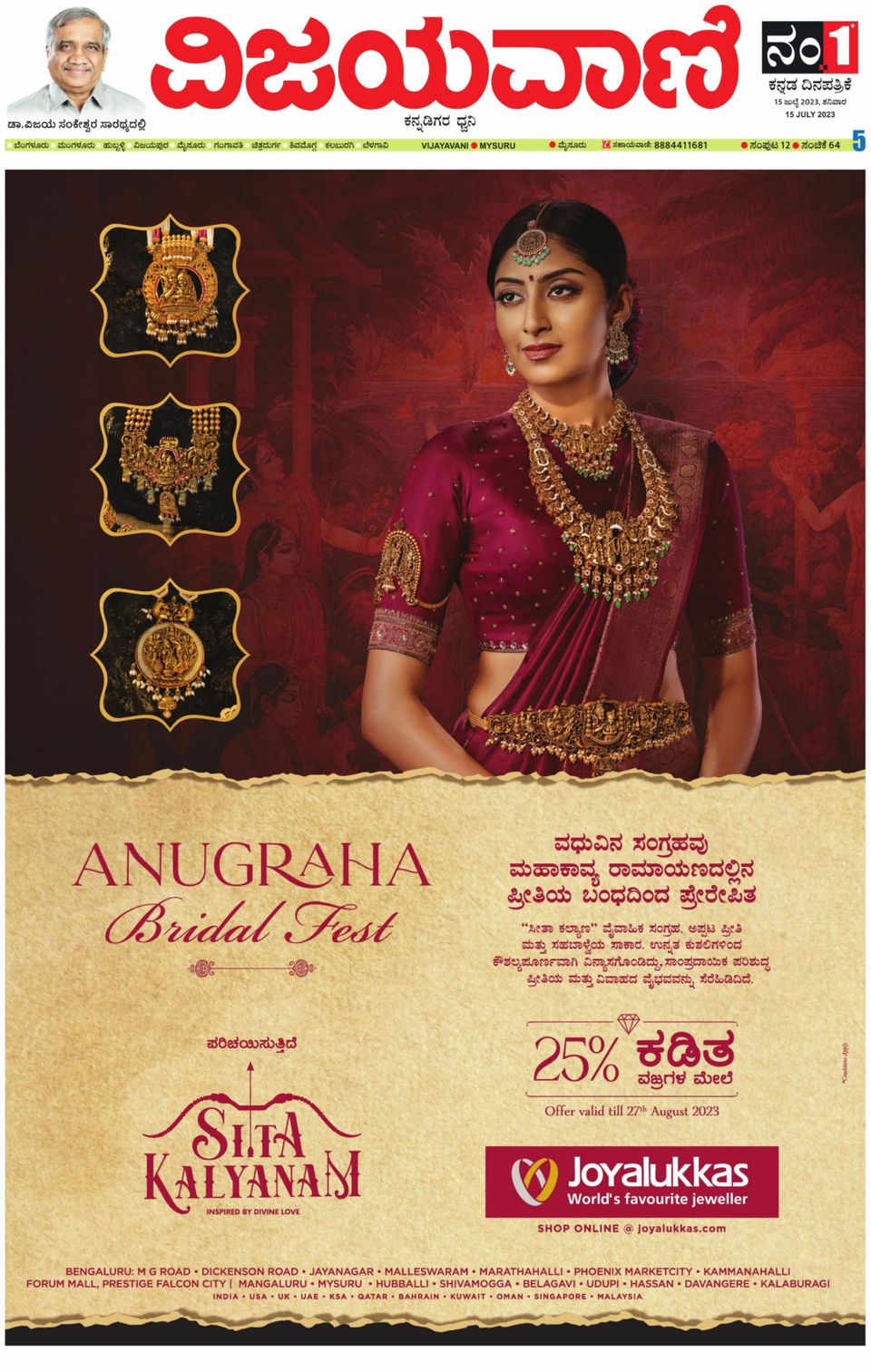 Joyalukkas India Joyalukkas Online Usa Malleswaram Joyalukkas