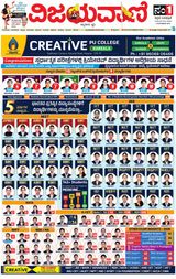 Vijayavani Mysuru
