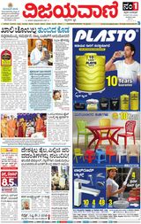 Vijayavani Mysuru