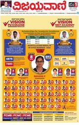 Vijayavani Mysuru