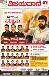 Vijayavani Mysuru