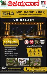 Vijayavani Mysuru Vijayavani Mysuru