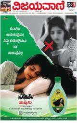 Vijayavani Mysuru