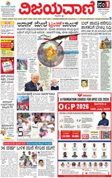 Vijayavani Mangaluru