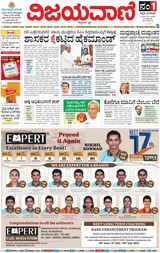 Vijayavani Mangaluru