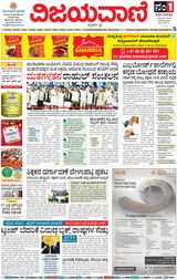 Vijayavani Mangaluru