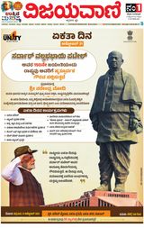 Vijayavani Mangaluru Vijayavani Mangaluru