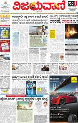 Vijayavani Mangaluru