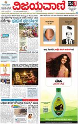 Vijayavani Mangaluru
