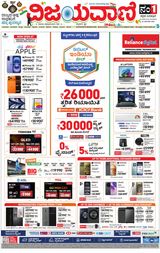 Vijayavani Mangaluru