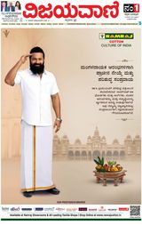 Vijayavani Mangaluru