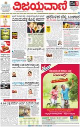 Vijayavani Mangaluru