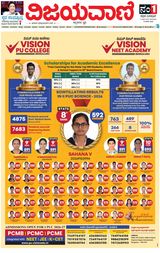Vijayavani Mangaluru