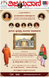 Vijayavani Mangaluru