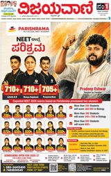 Vijayavani Mangaluru