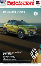Vijayavani Mangaluru