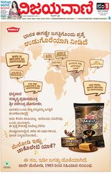 Vijayavani Mangaluru