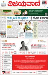 Vijayavani Mangaluru